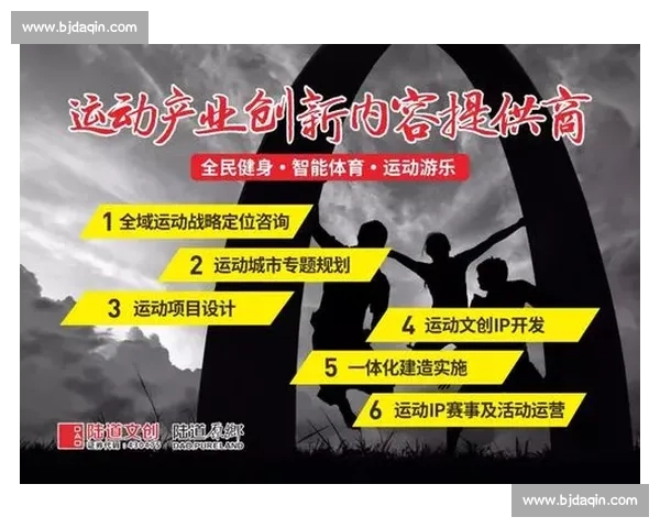 新时代高校体育管理文化创新路径与全民健康协同发展实践探索