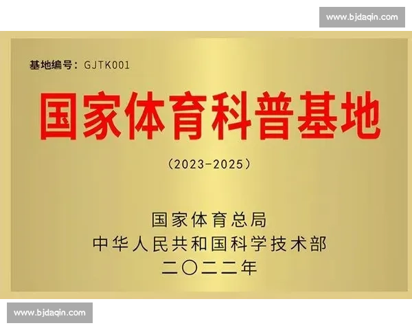 构建以体育教育体系为核心推动青少年全面发展与健康中国融合路径研究