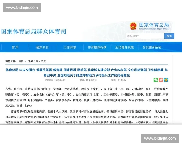 体育振兴与全民健康促进相结合的现代发展战略研究 体育振兴与全民健康促进相结合的现代发展战略研究