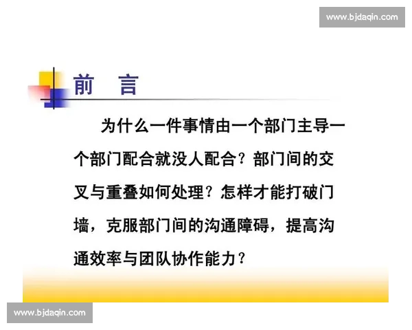 体育团队协作中沟通策略与效率提升方法研究 体育团队协作中沟通策略与效率提升方法研究