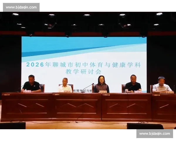 基于体育教育课程改革的学生全面发展与能力提升研究